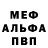 АМФЕТАМИН Розовый filipp slusar