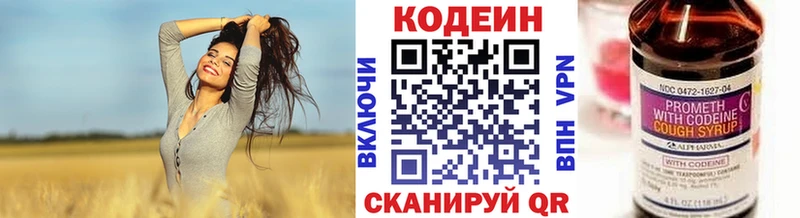 Кодеиновый сироп Lean напиток Lean (лин)  Шилка 