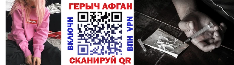 ГЕРОИН гречка  Шилка 